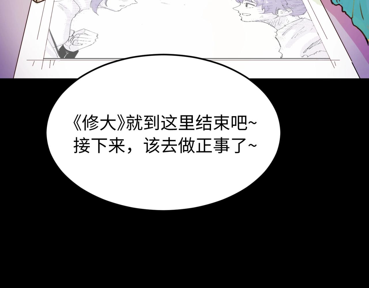 第69话 能量反噬166