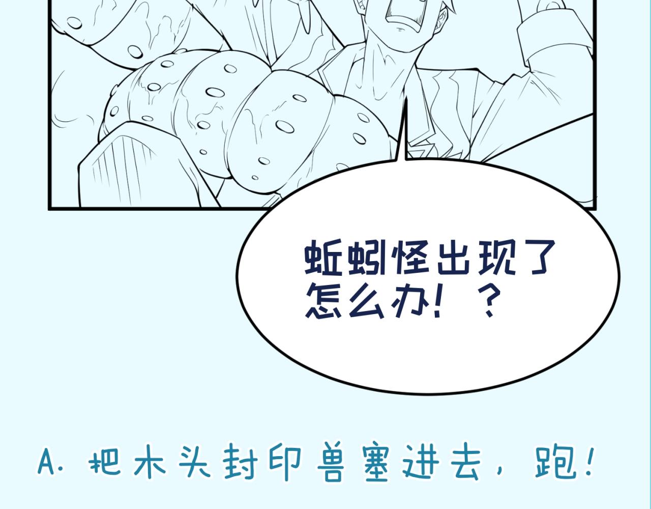 第101话 木耀归位162