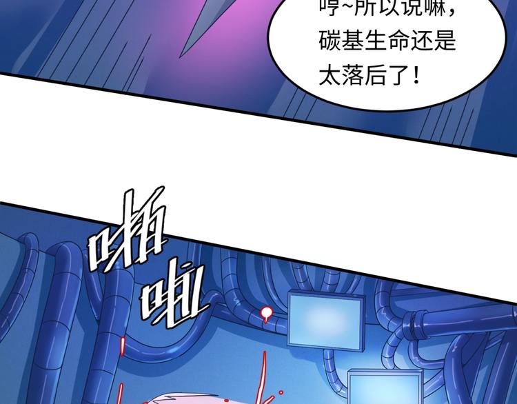 第32话 我穿越了？！23