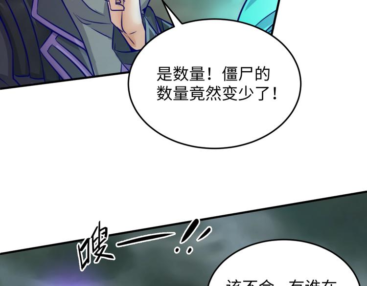 第18话 不好，我中招了！35