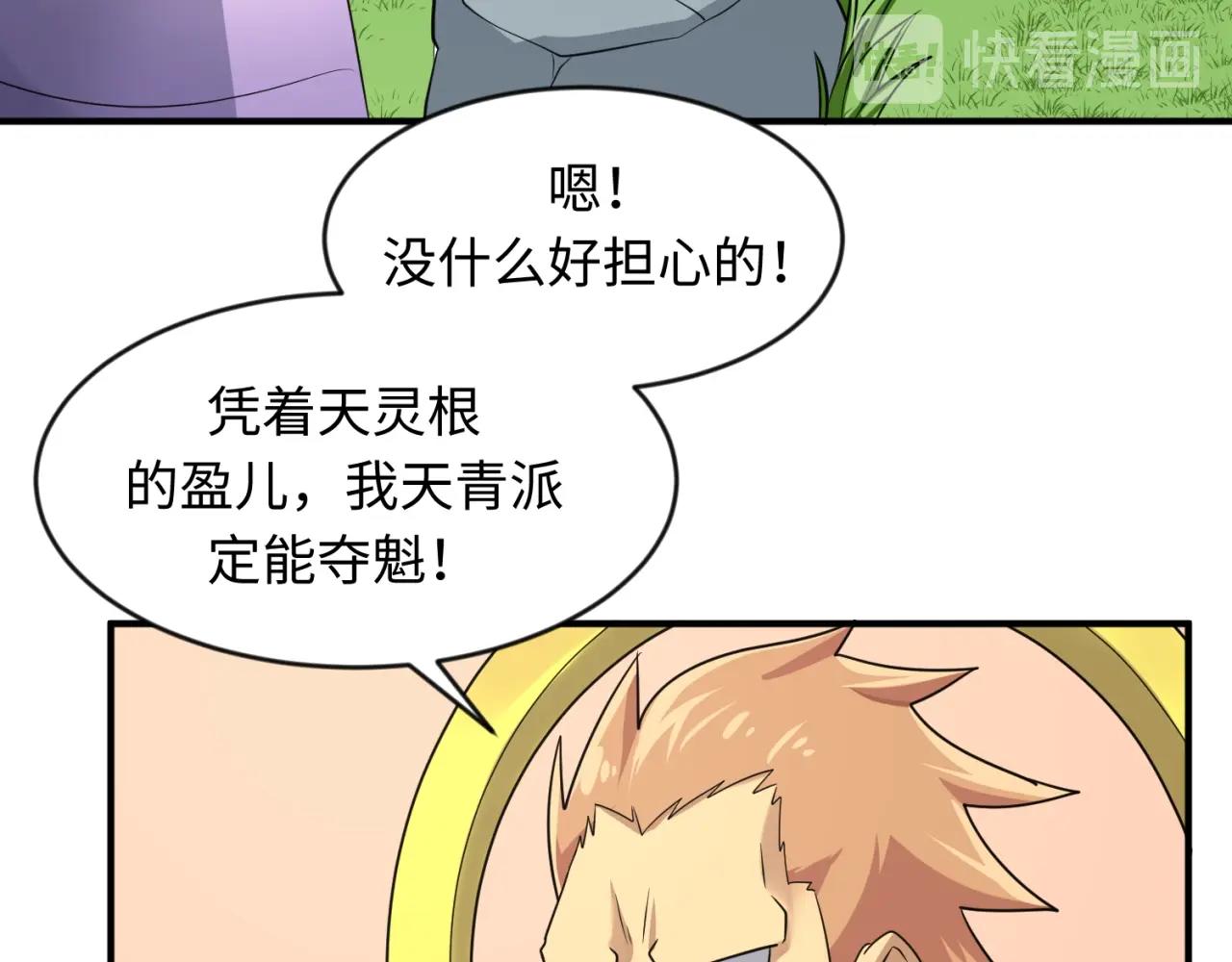 第63话 剧情走向变得奇怪了22