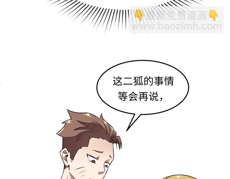 第45话 颜值即正义24