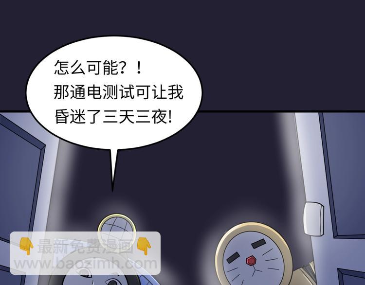 第31话 反派死于话多6