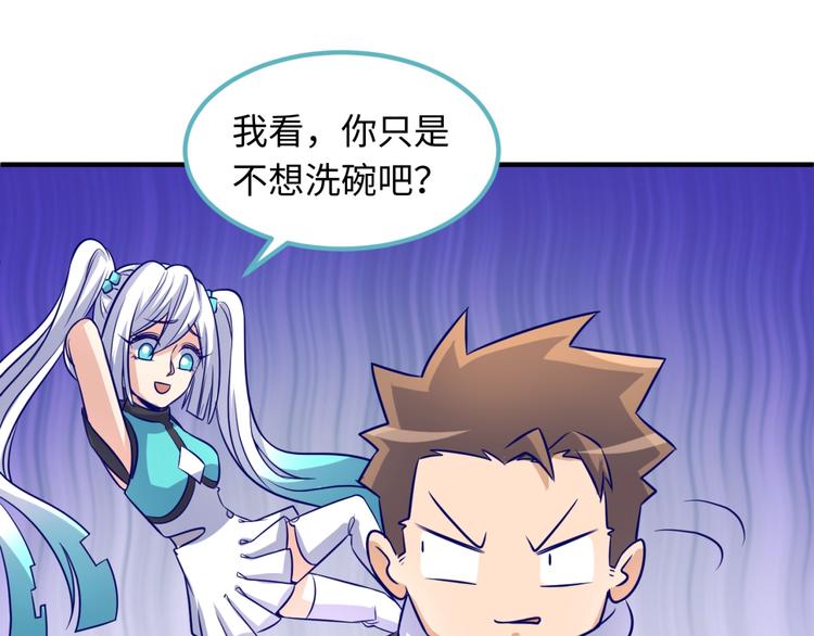 第50话 神奇的境魂珠78