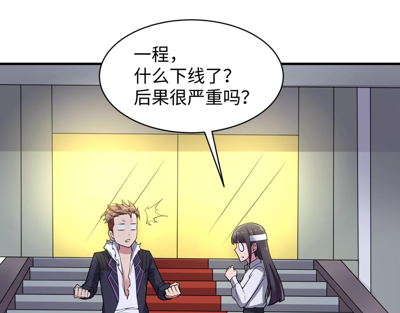 第80话 系统更新？！37