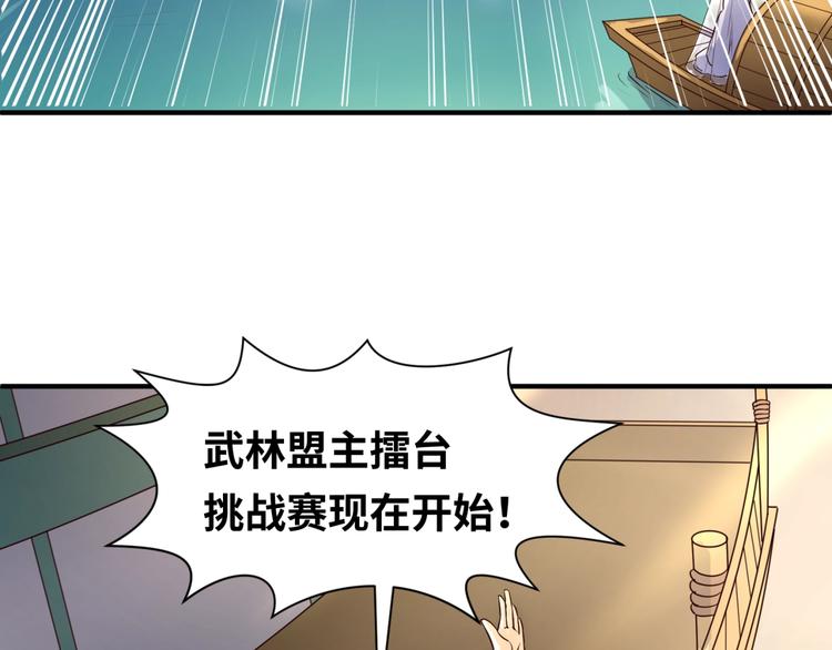 第36话 兄弟有苦你对我说！83