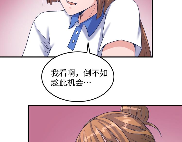 第25话 一个脱离低级趣味的人59