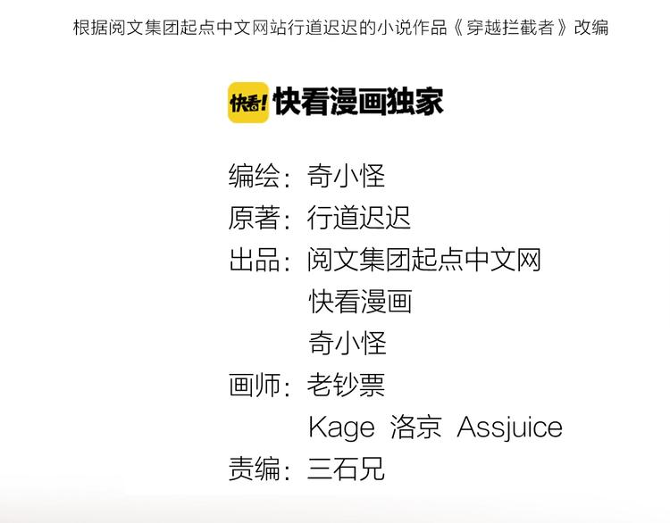 第3话 哥不干了！2