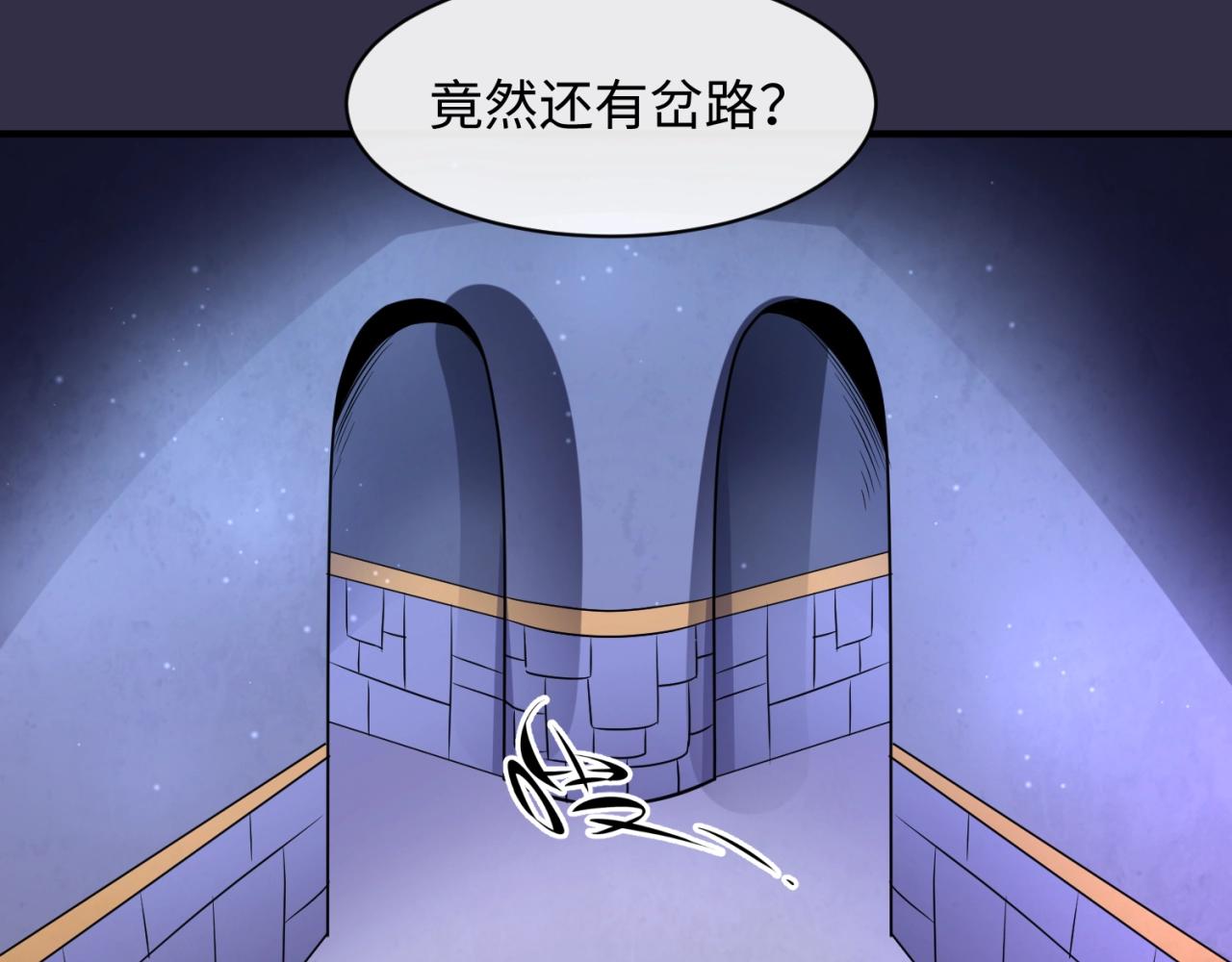 第102话 迷宫宝藏56