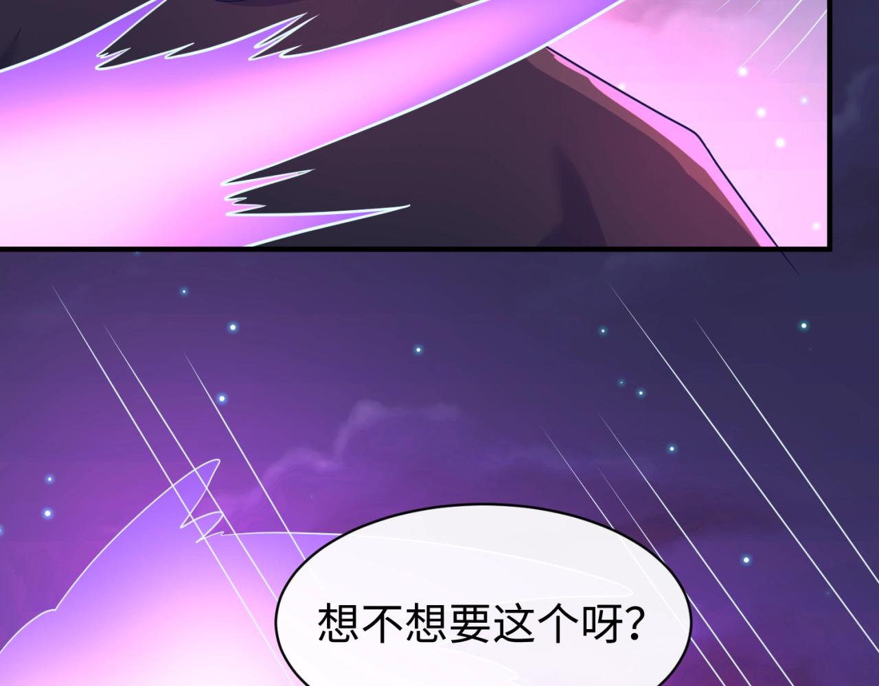 第79话 宋大程与魔法石39