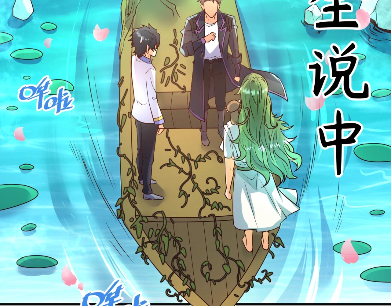 第94话 误入桃花源53