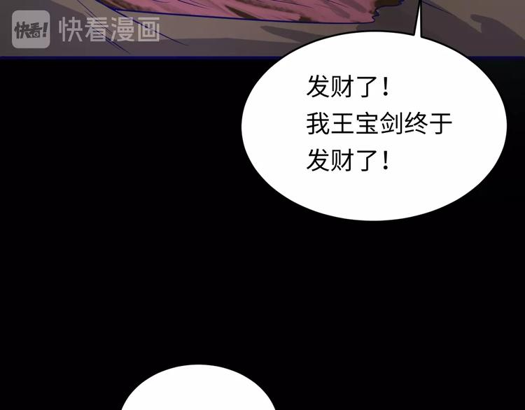 第15话 那个男人选择入伙！131