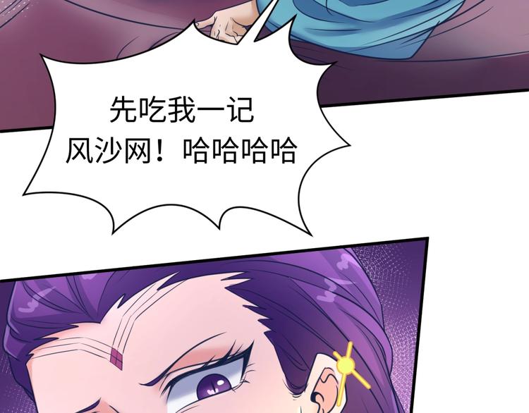 第25话 一个脱离低级趣味的人38