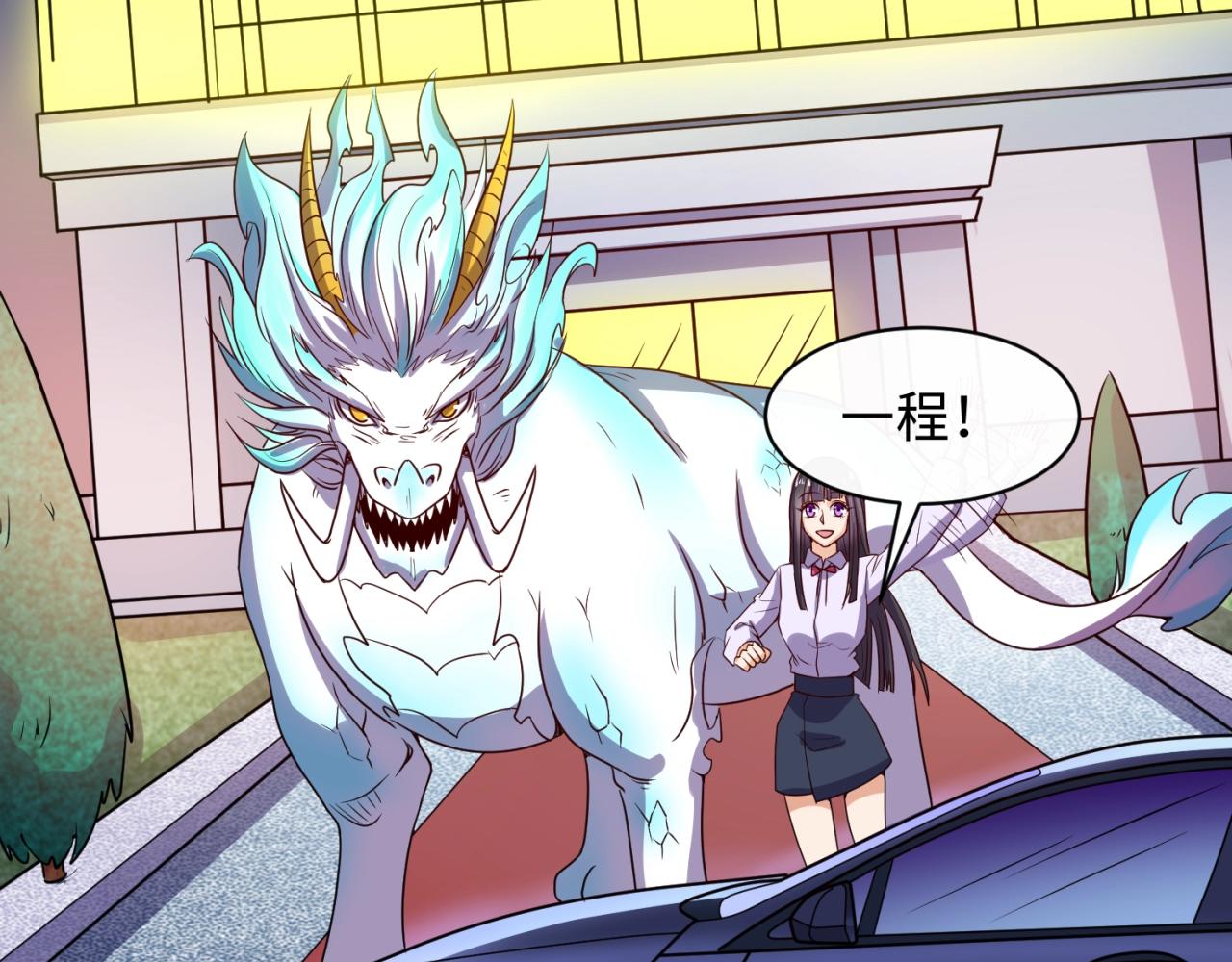 第79话 宋大程与魔法石161
