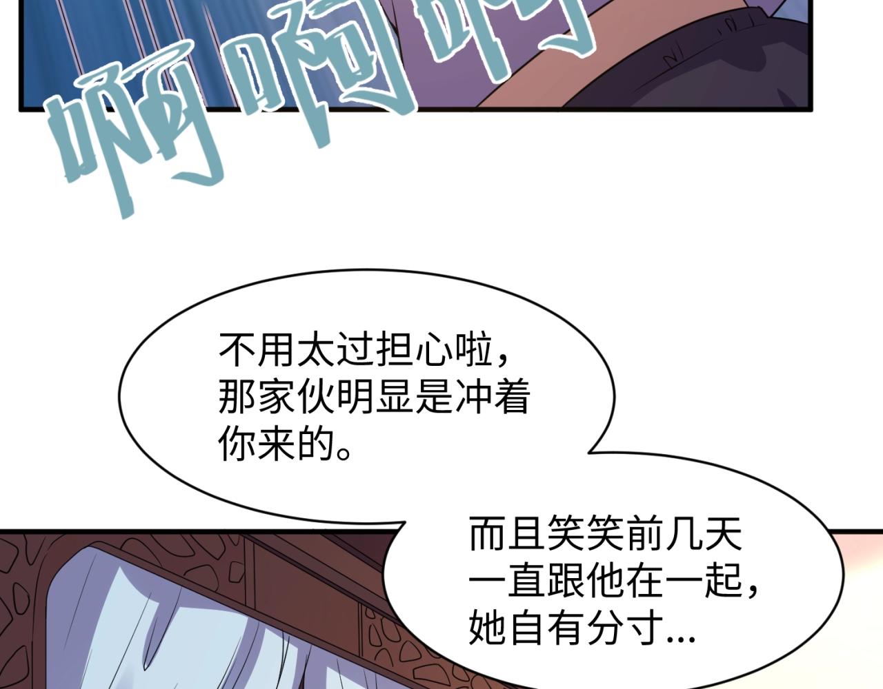 第84话 有何居心96