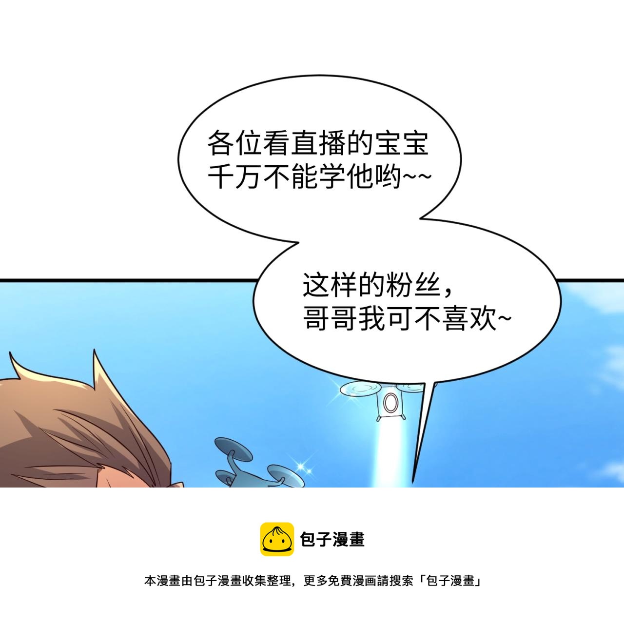 第83话 真假巨枪侠！49