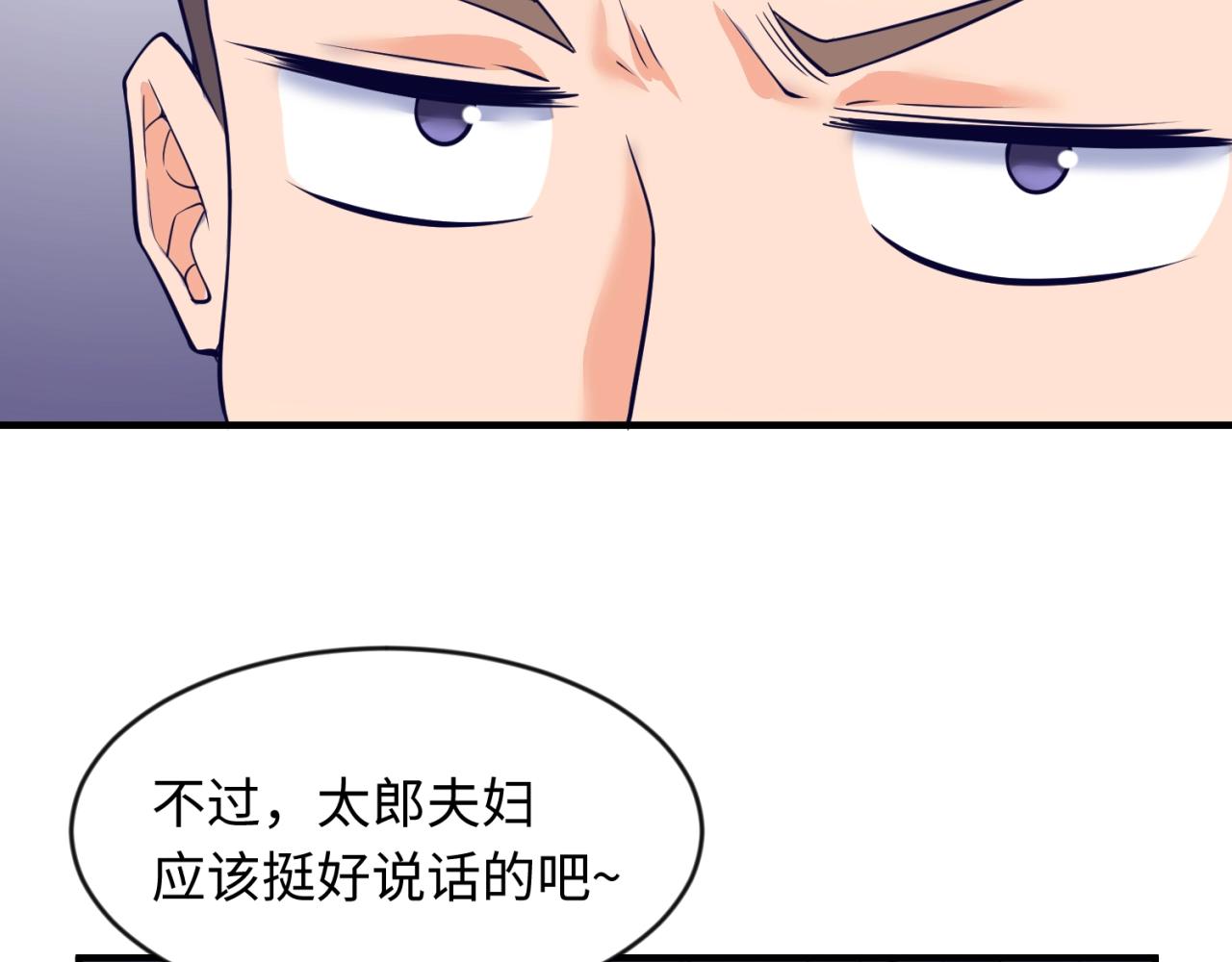 第65话 锅从天降！113