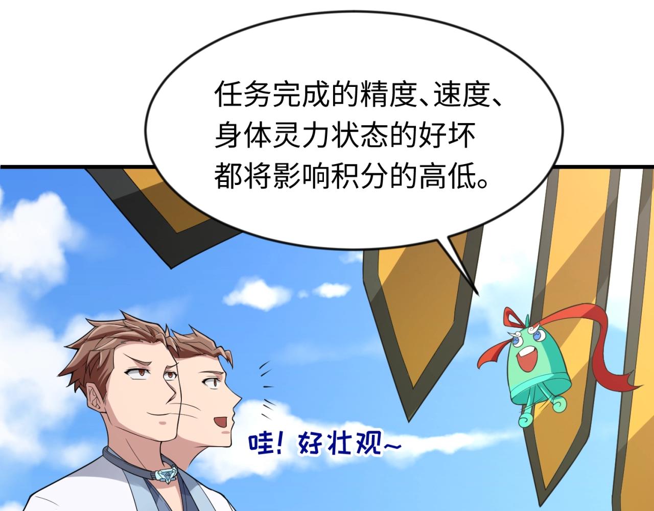 第62话 为秘境开战！87