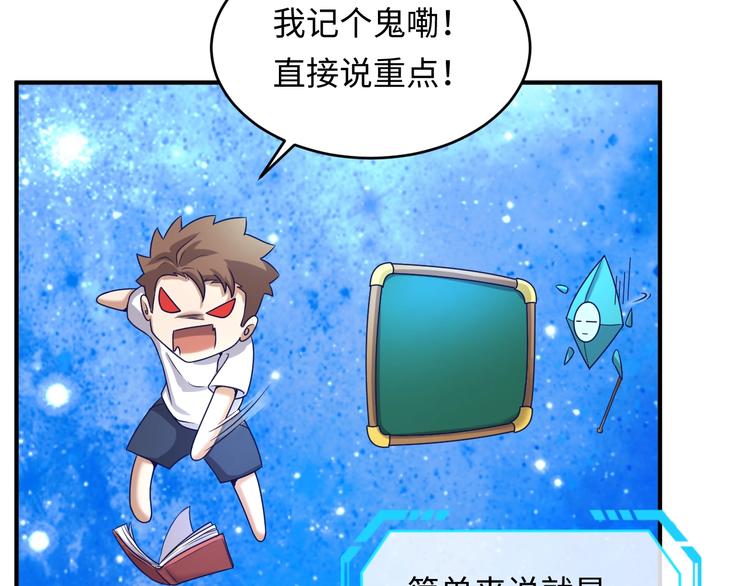 第12话 我这一响指下去！90