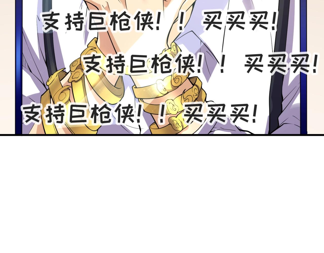 第84话 有何居心140