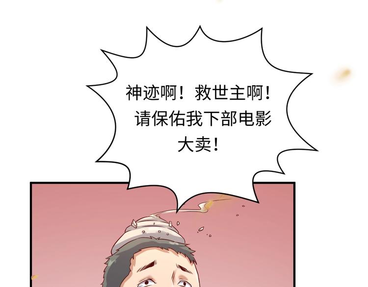 第15话 那个男人选择入伙！72