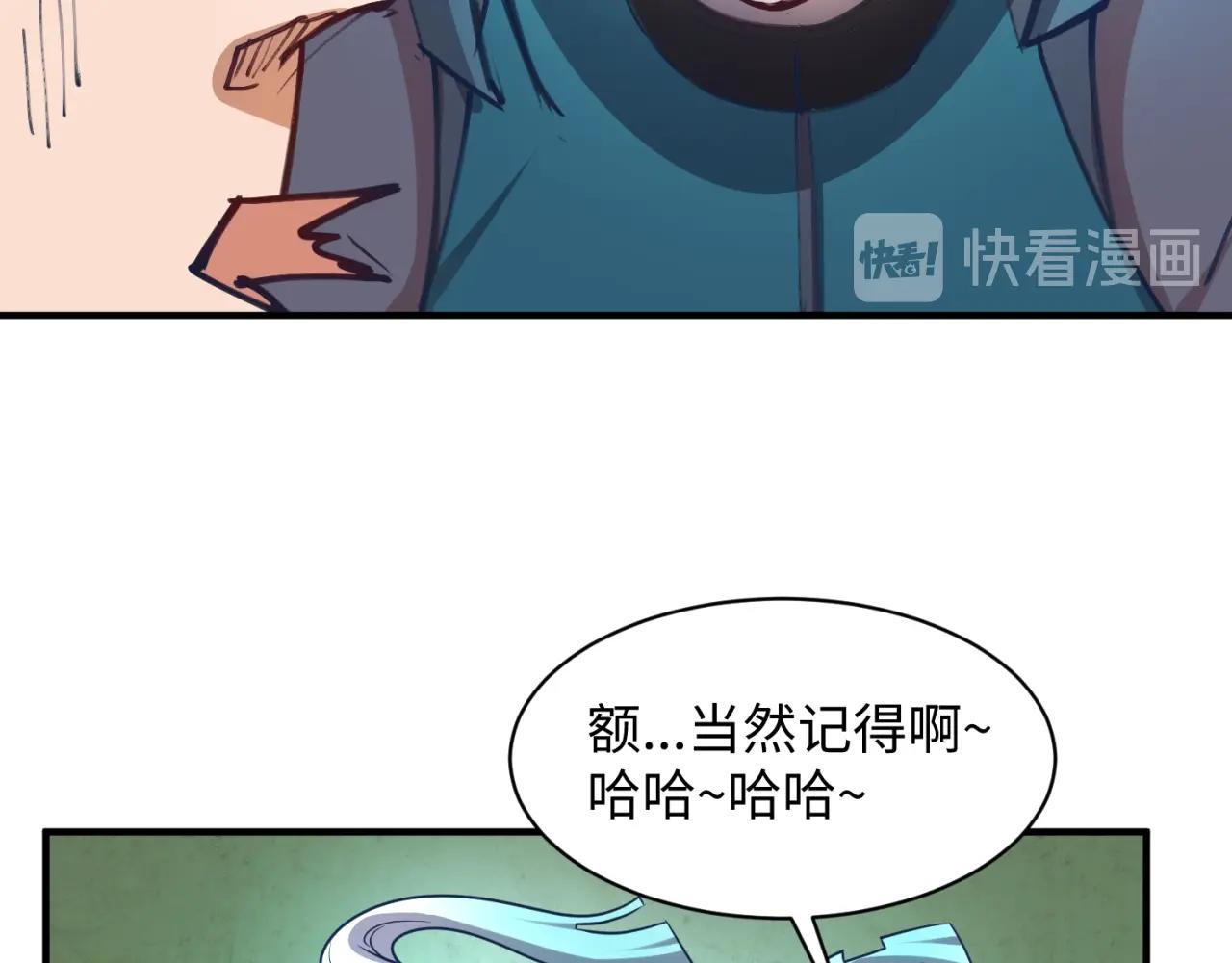 第75话 大能转世52
