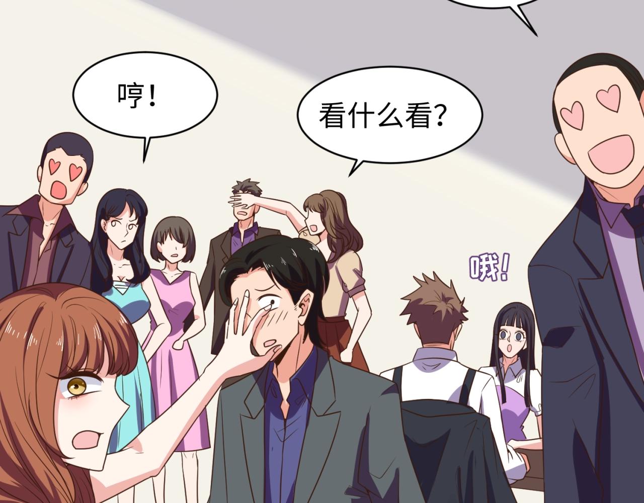 第82话 直播天才宋一程9
