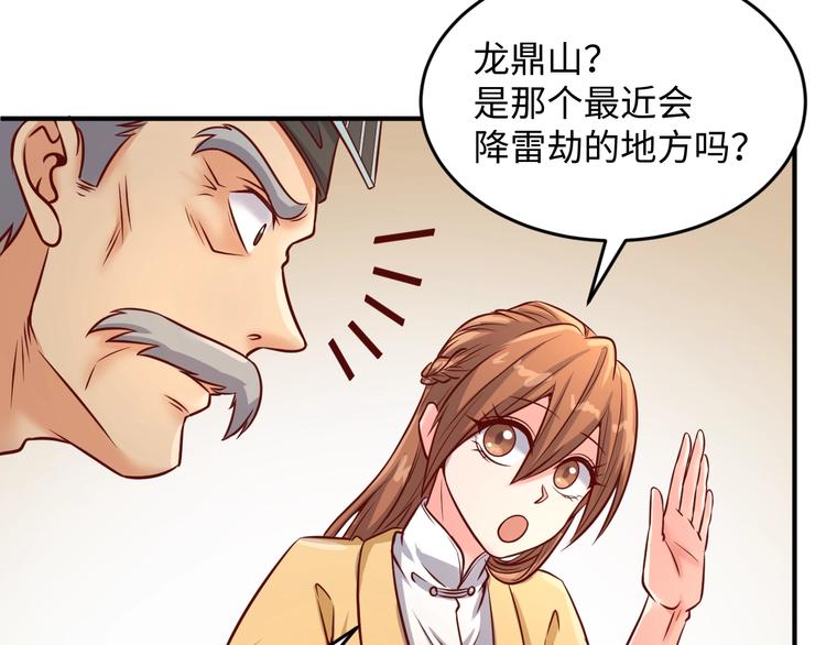 第19话 大战之前106