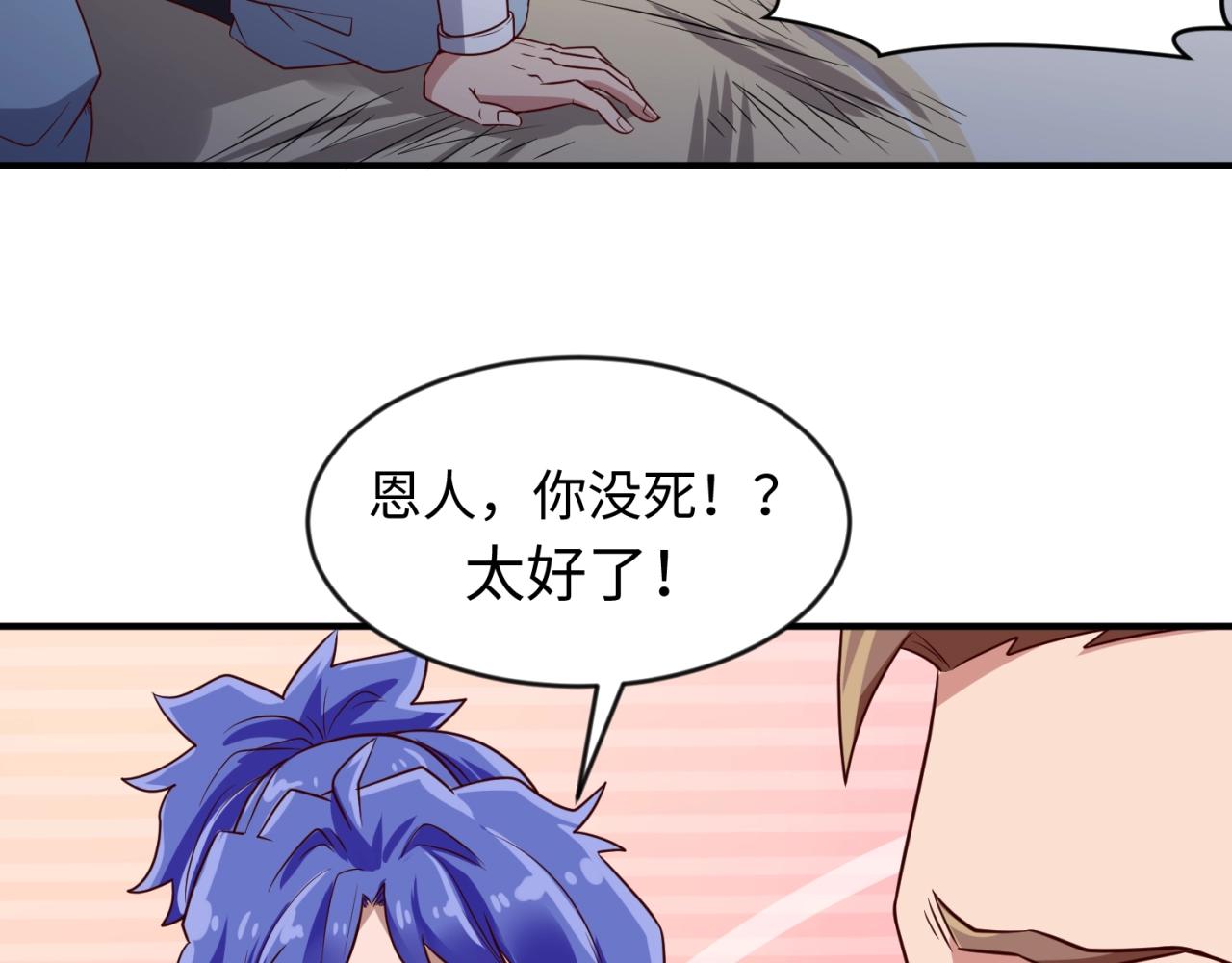 第61话 拜入仙门14