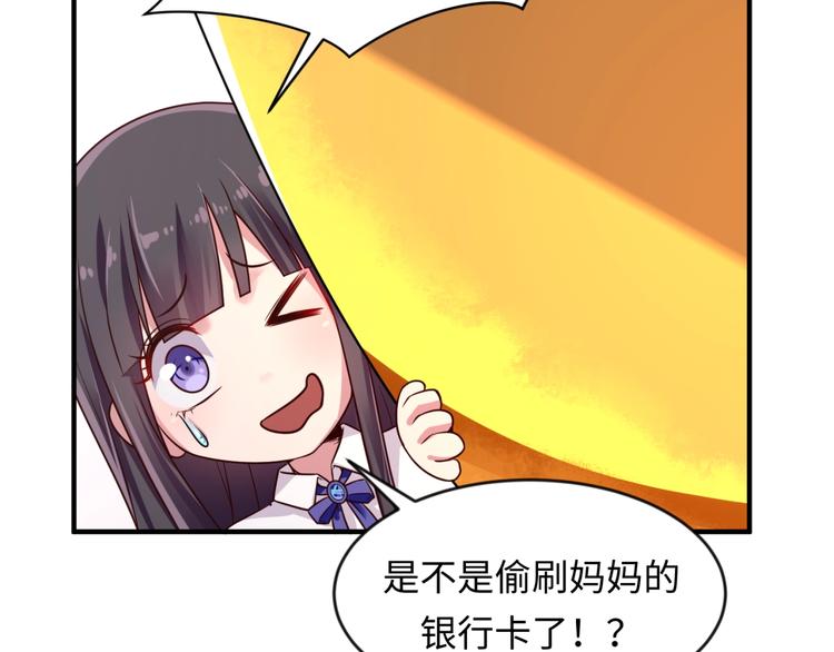 第59话 穿越的网课快乐生59