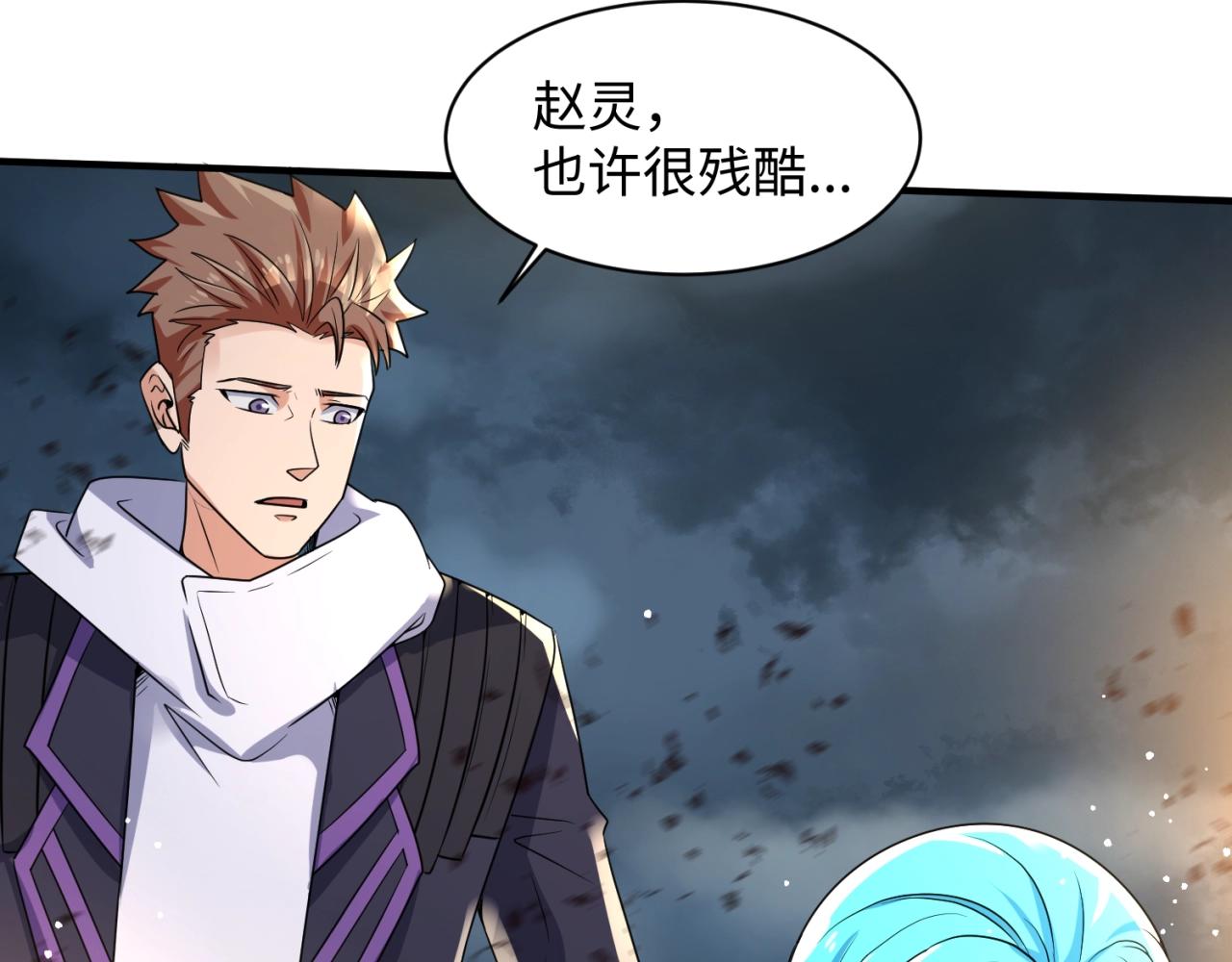 第77话 巨魔祭坛90