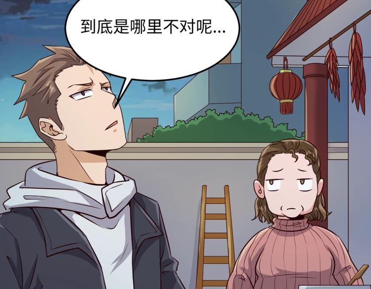 第46话 钟馗要上我的身！82