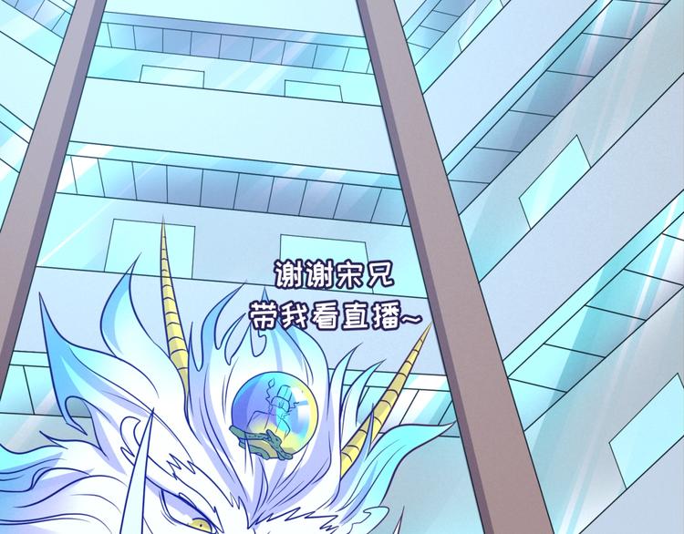 第53话 脱单万岁！83