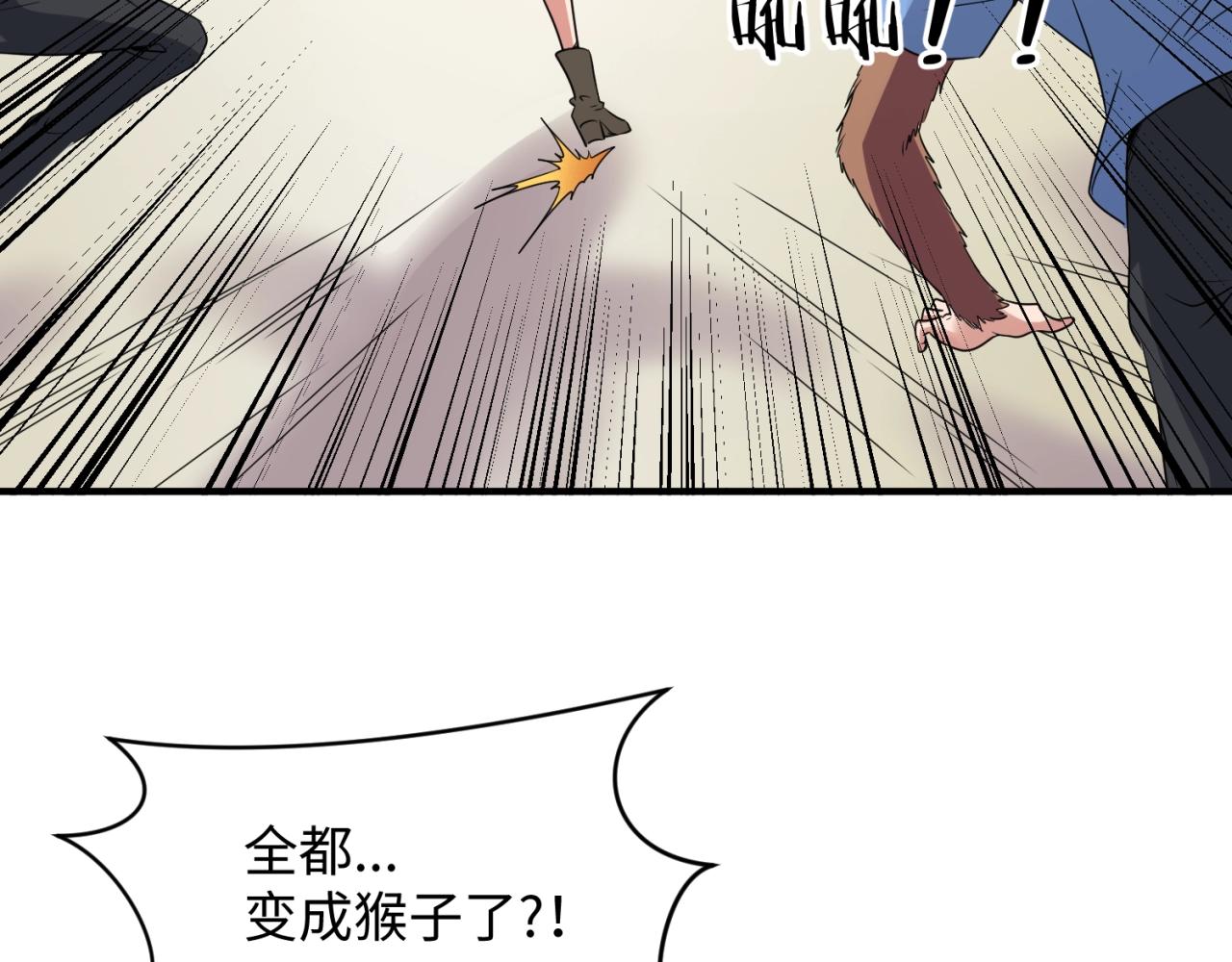 第88话 六耳阴谋！18