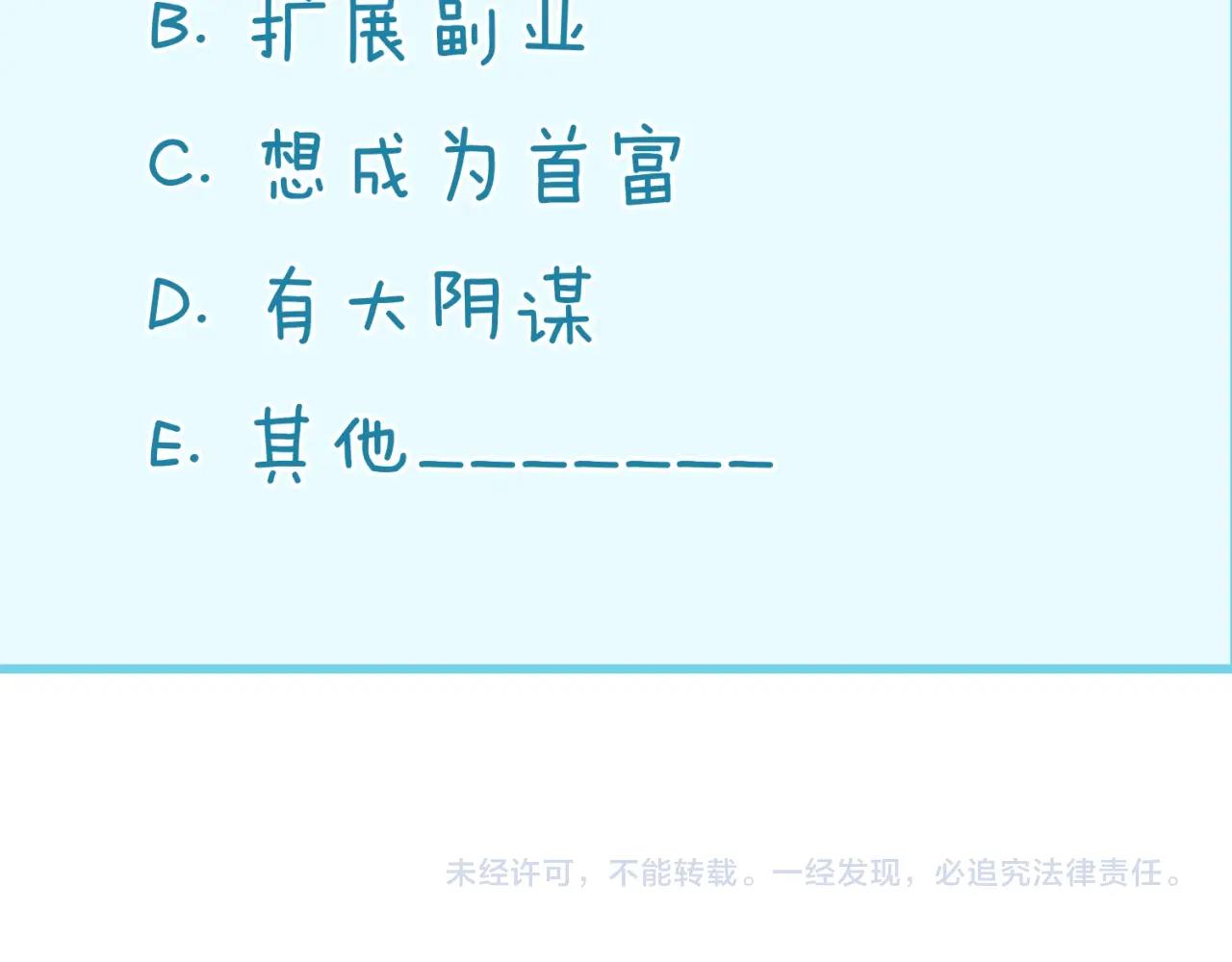 第84话 有何居心145