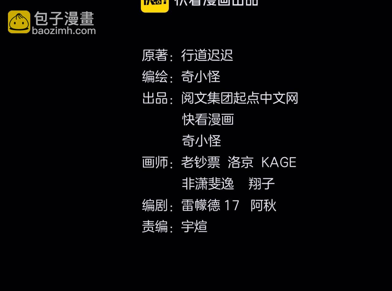 第66话 看！卡Z兰大眼睛！3