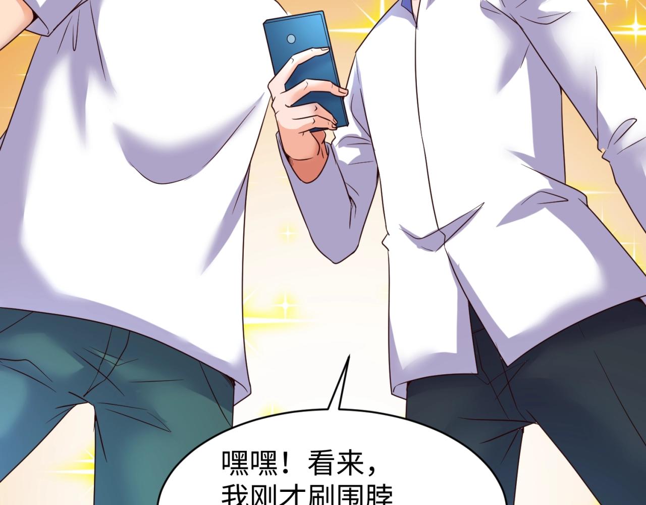 第85话 粉丝经济88