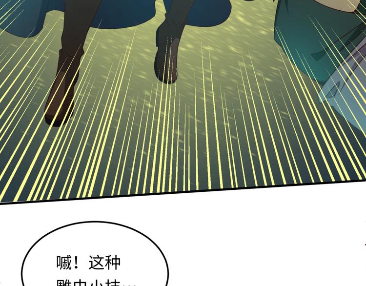 第38话 这蛤蟆有毒！48