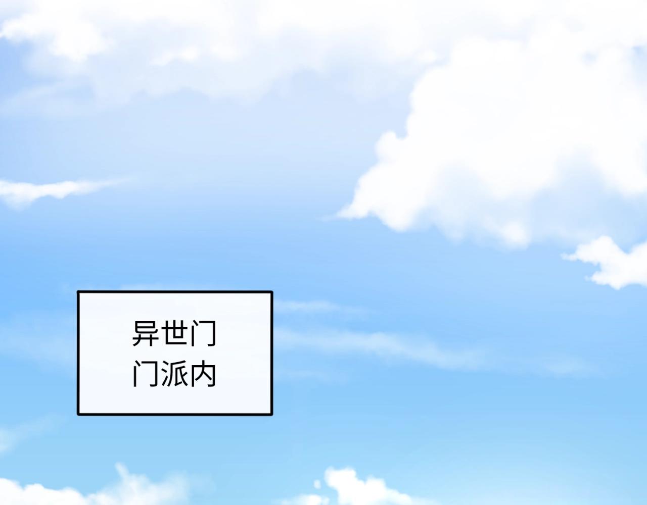 第61话 拜入仙门61