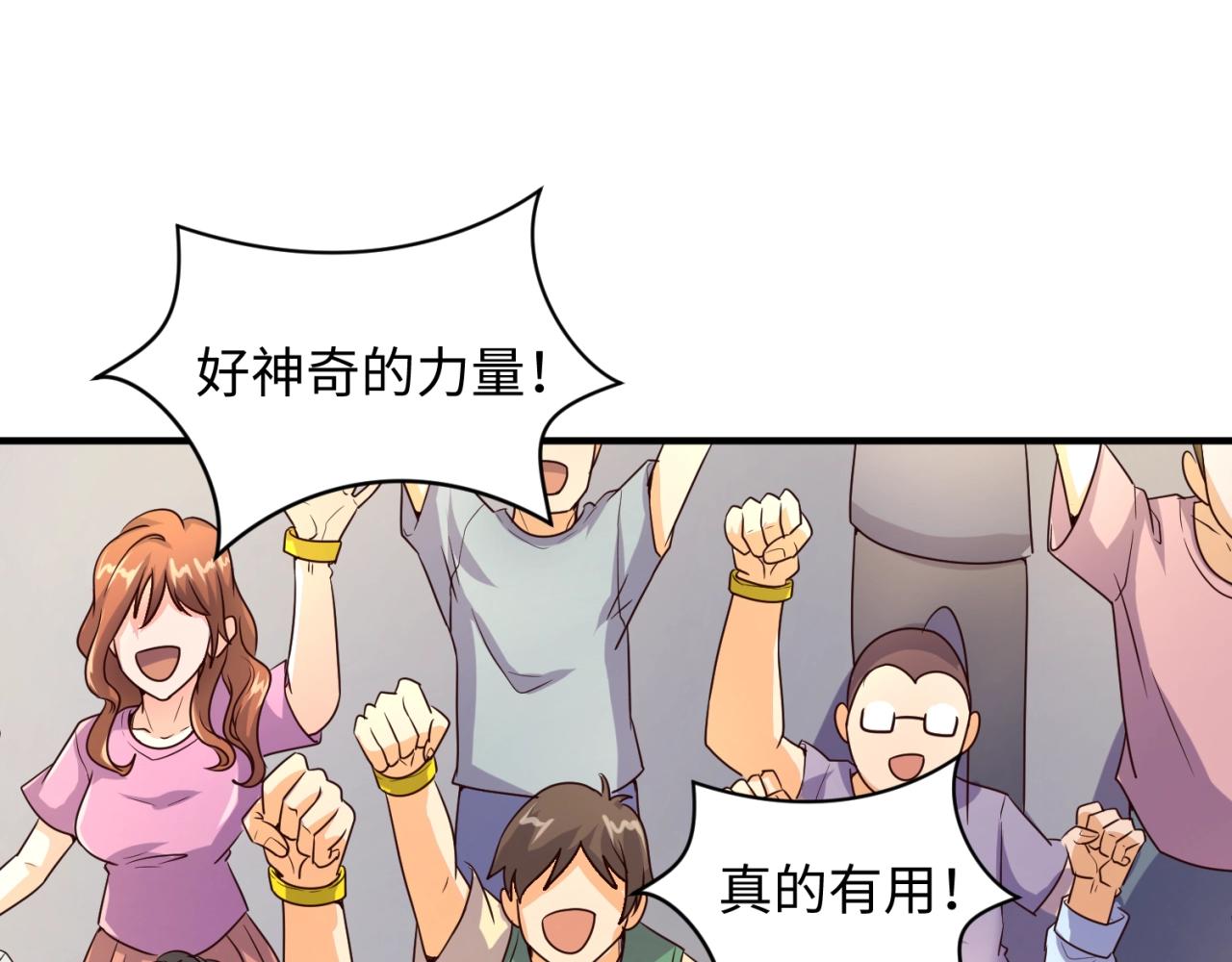 第85话 粉丝经济44