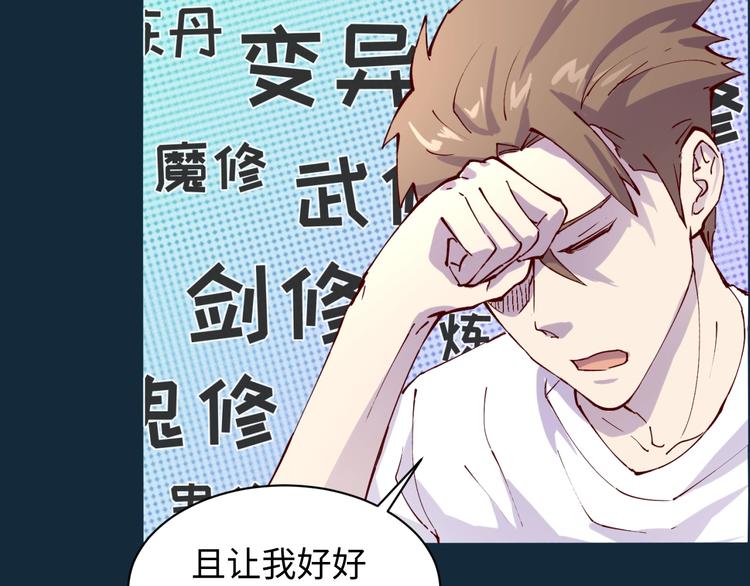 第1话 系统在手，天下我有！96