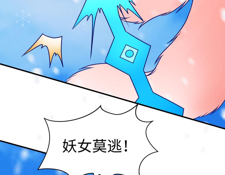 第44话 渣女必须死？！88