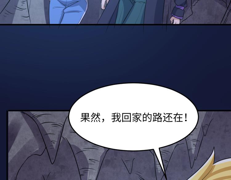 第54话 穿越者有内味儿了11