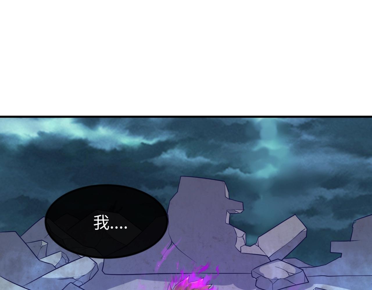 第69话 能量反噬85