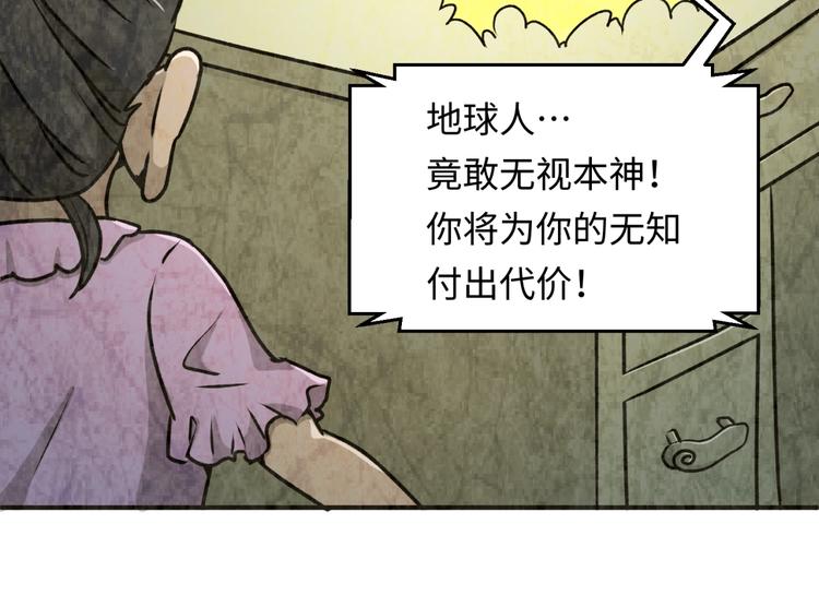 第29话 你画我猜72
