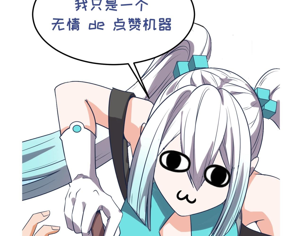 第70话  深渊巨兽113