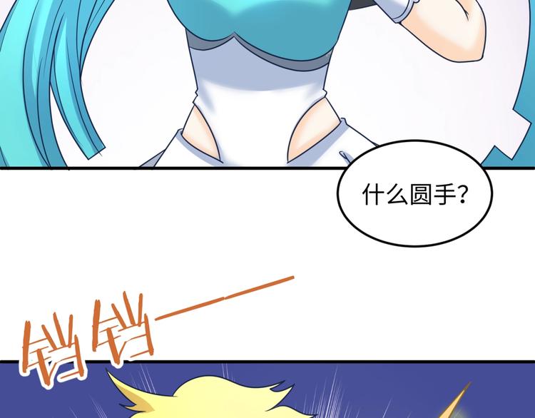 第27话 可伸缩新型武器27