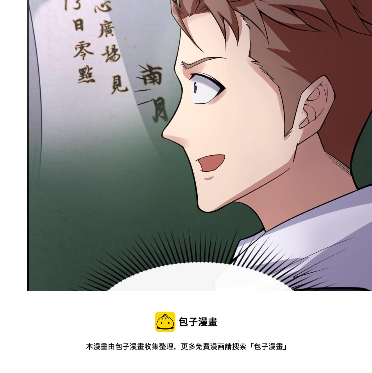 第74话 一D都没有了！147