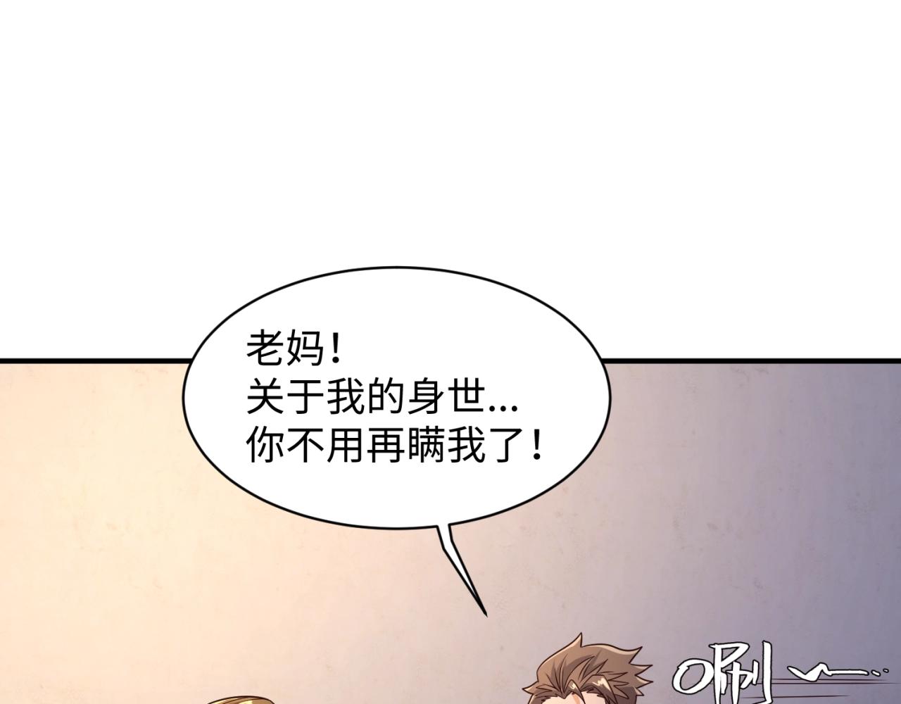 第81话 妖王涌现54