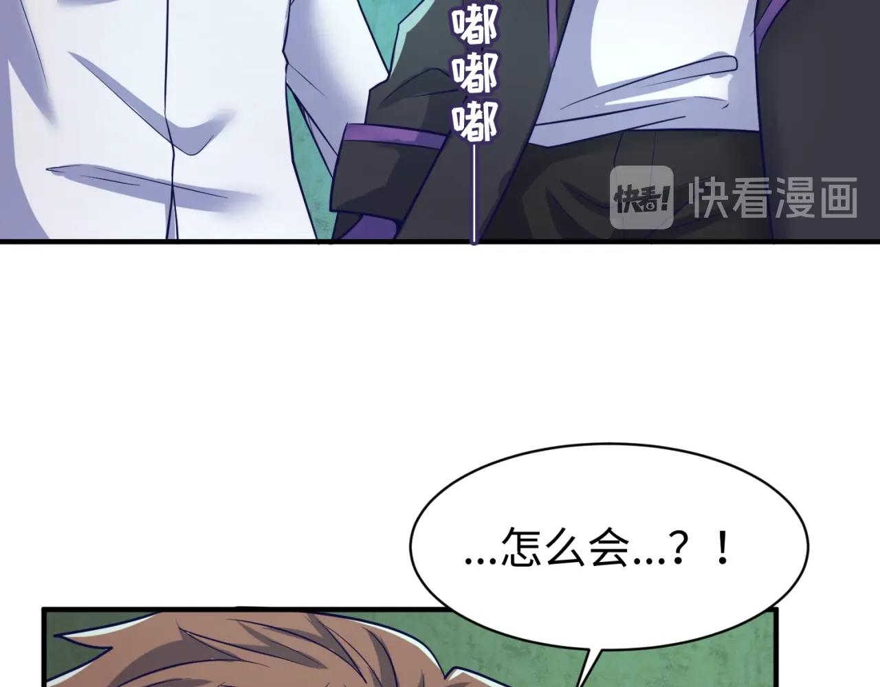 第75话 大能转世109